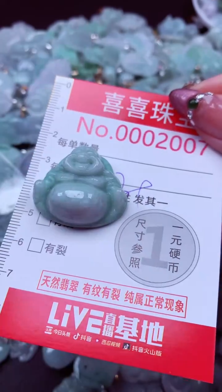 吊坠(不含链)未镶嵌翡翠2007