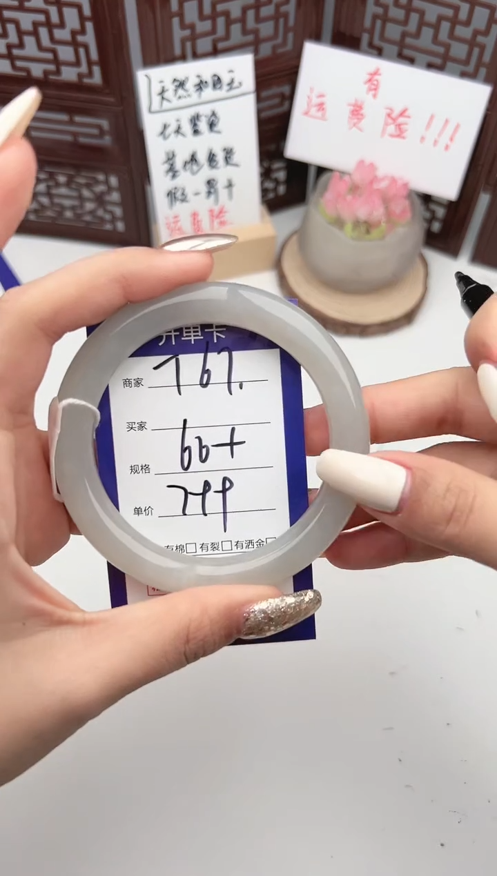 【闪购商品】和田玉手镯未镶嵌微色差T61