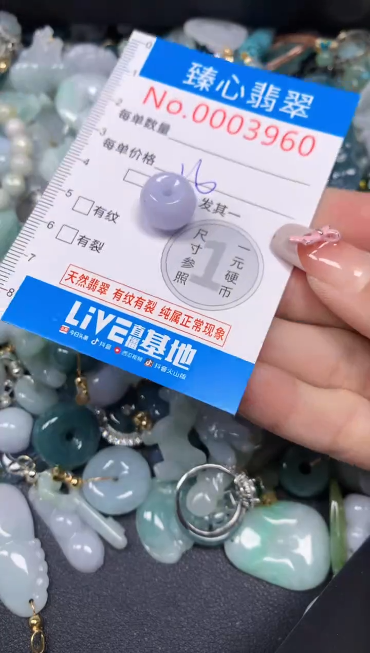 【闪购商品】翡翠颈饰未镶嵌含绳0003960