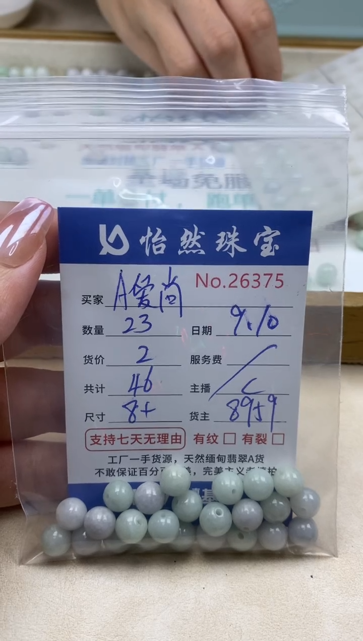 未镶嵌手链翡翠A****艺单：26375