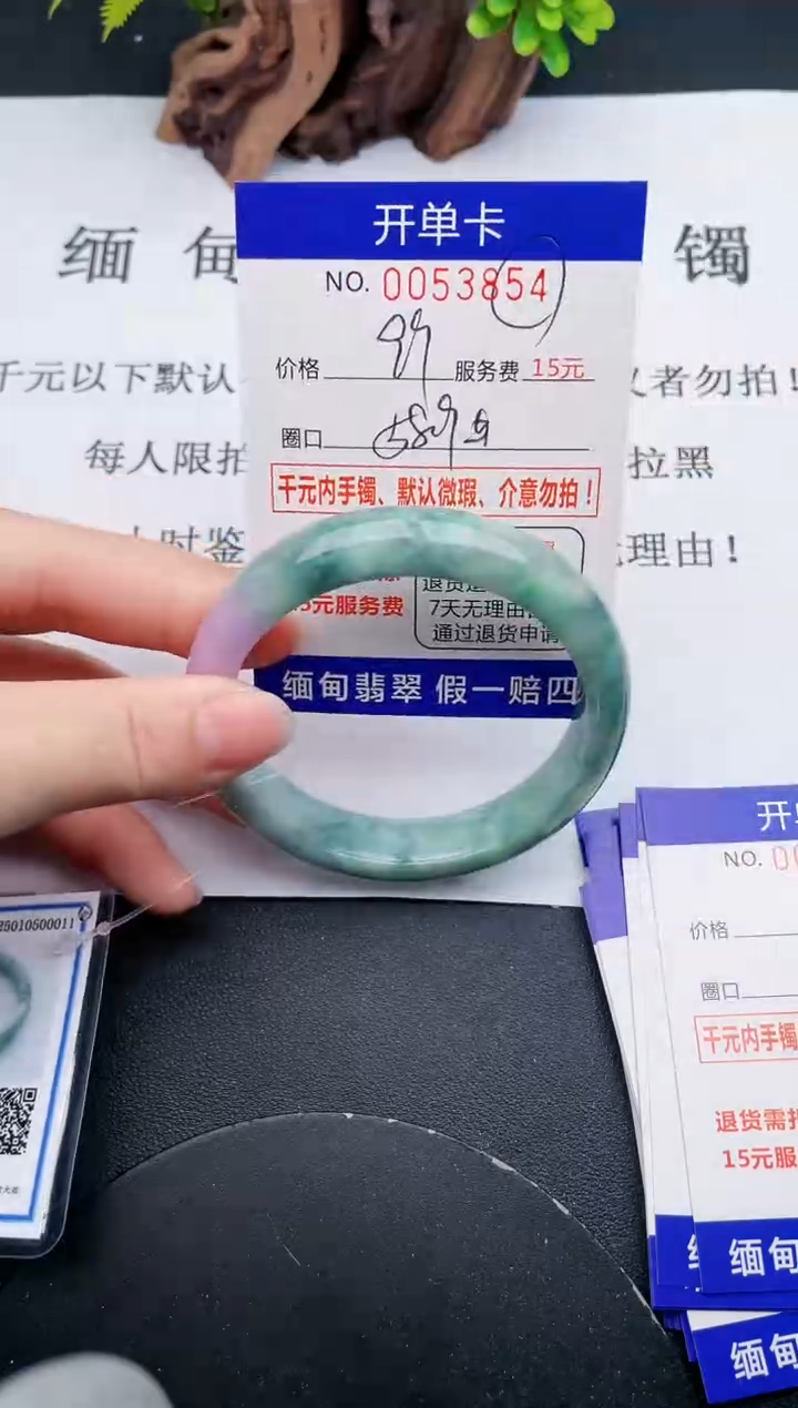 【闪购商品】翡翠手镯未镶嵌54天然翡翠A货