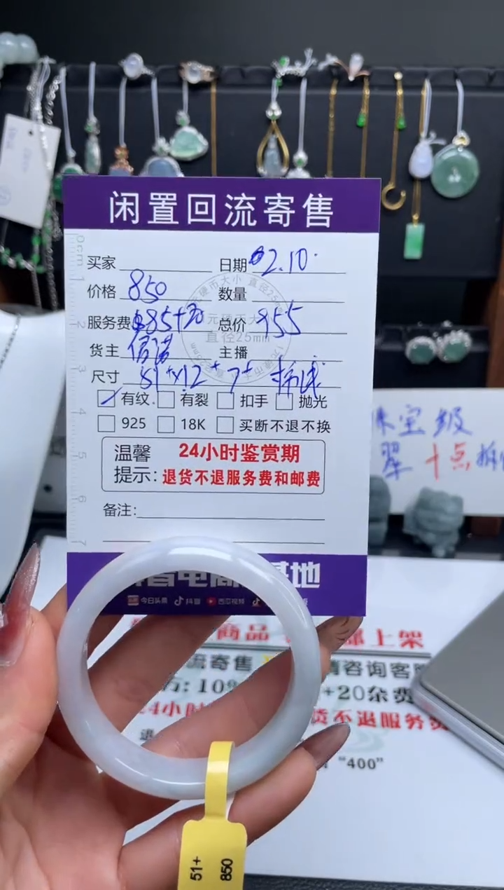 【闪购商品】翡翠手镯未镶嵌手镯