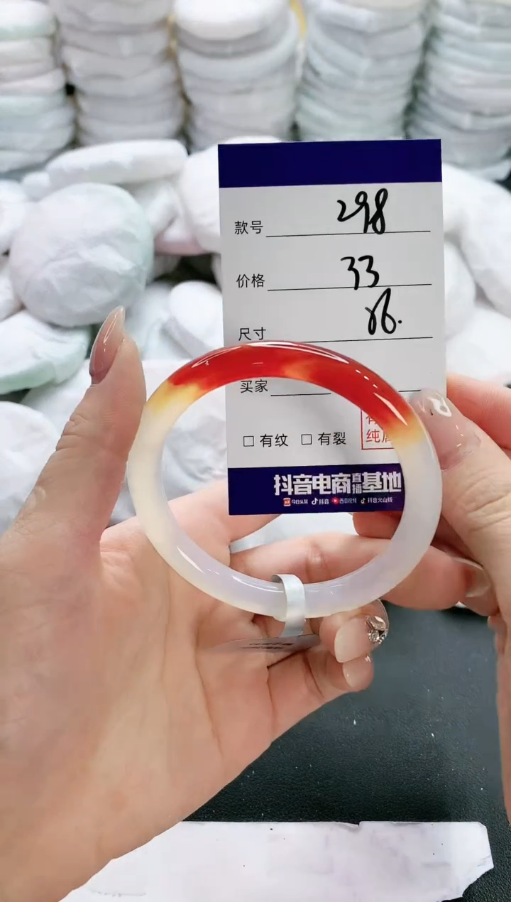 【闪购商品】玛瑙/玉髓手镯未镶嵌298