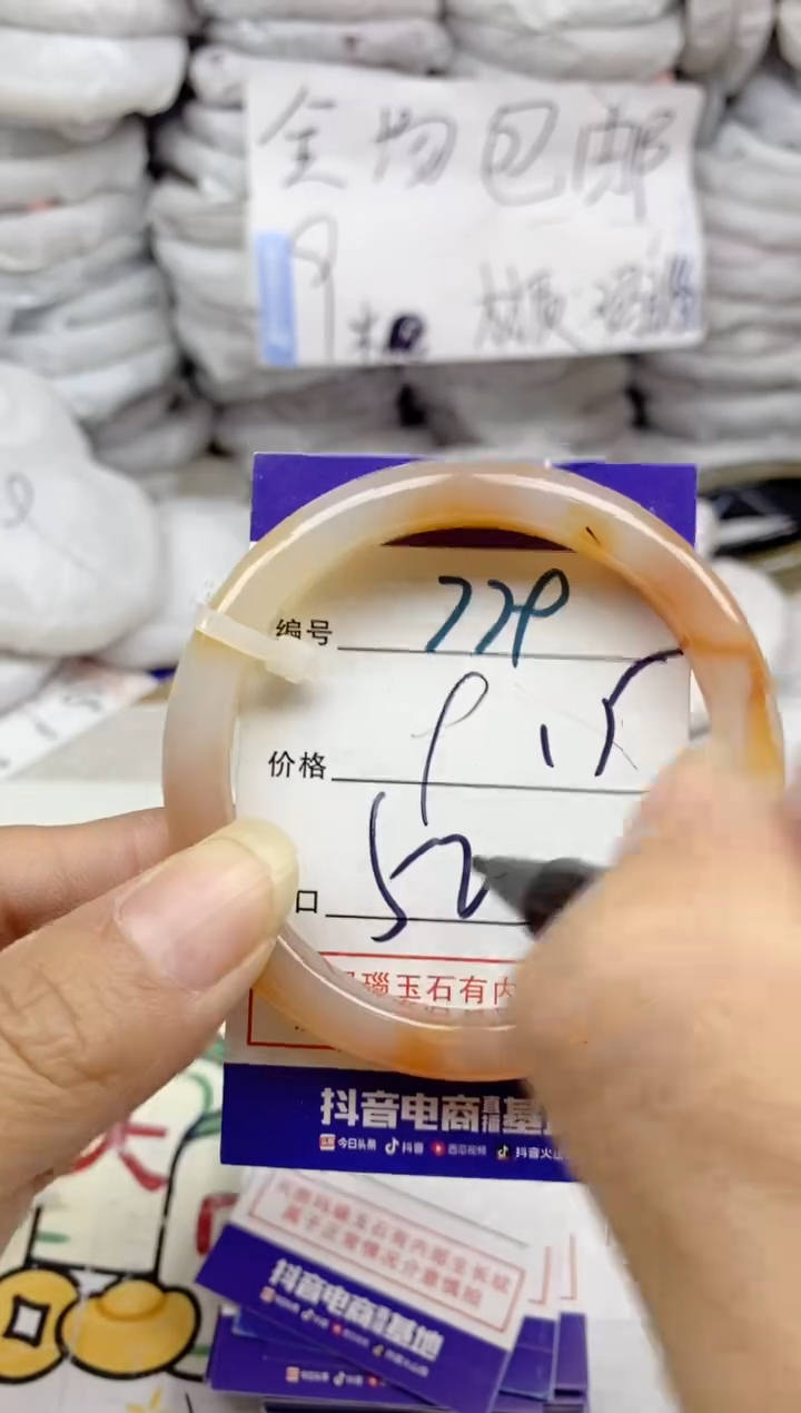 手镯玛瑙/玉髓未镶嵌779