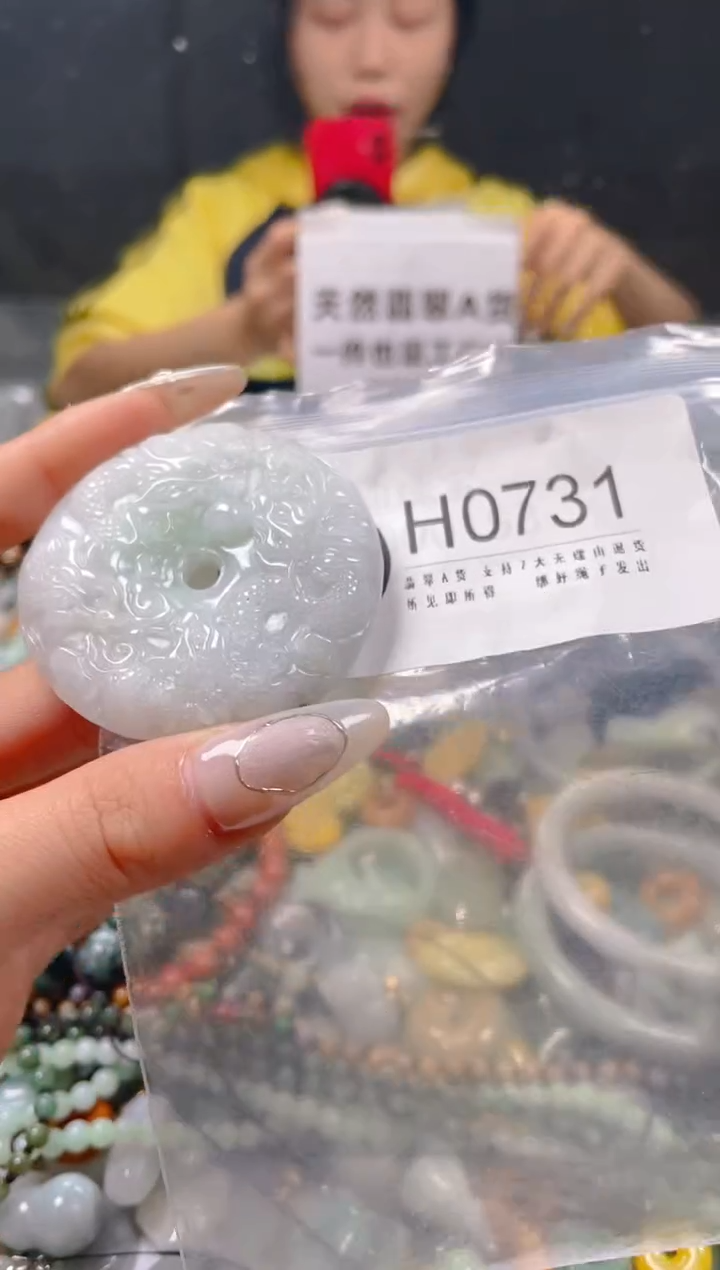 【闪购商品】翡翠颈饰未镶嵌/H/翡翠A货一图一物