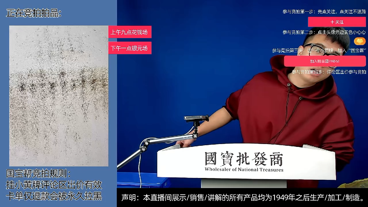 瓷片明**哪源头批发商直播间C764