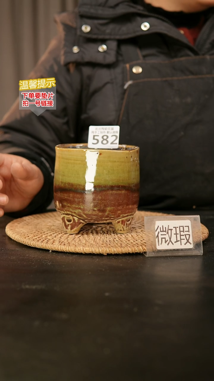 瓷片582默认微瑕 口约 9 高约10