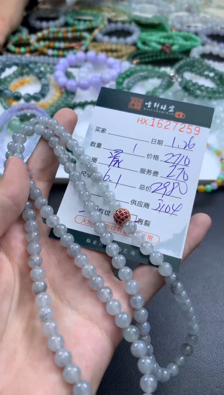 【闪购商品】翡翠挂件未镶嵌哈轩 珠串1（有纹有裂）