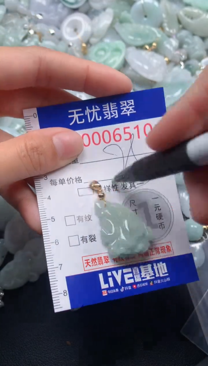 颈饰未镶嵌翡翠6510