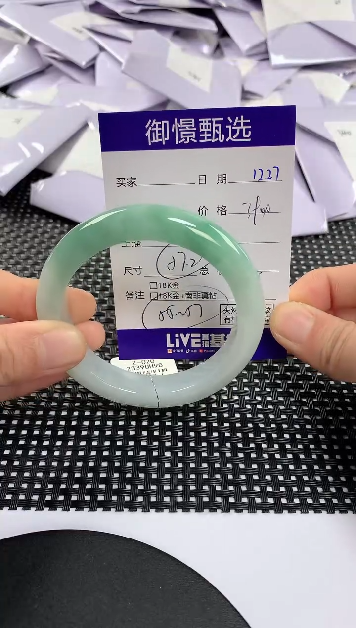 未镶嵌手镯翡翠42