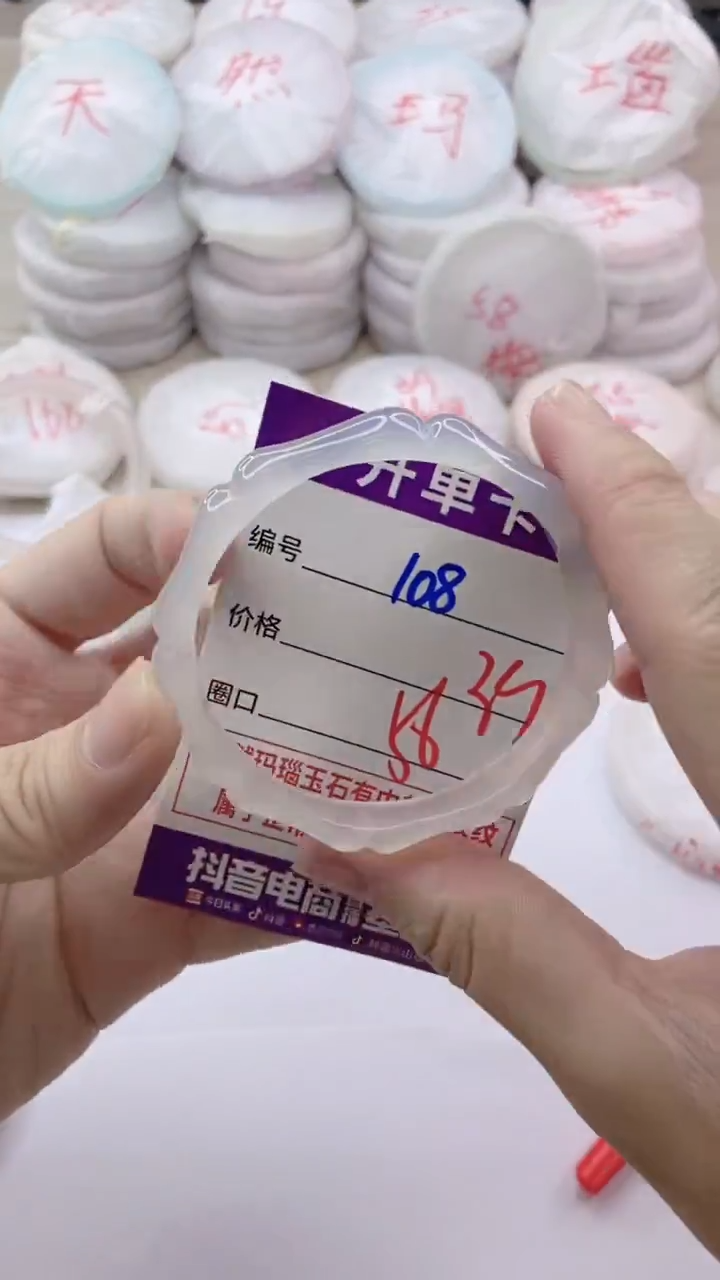 手镯玛瑙/玉髓未镶嵌108