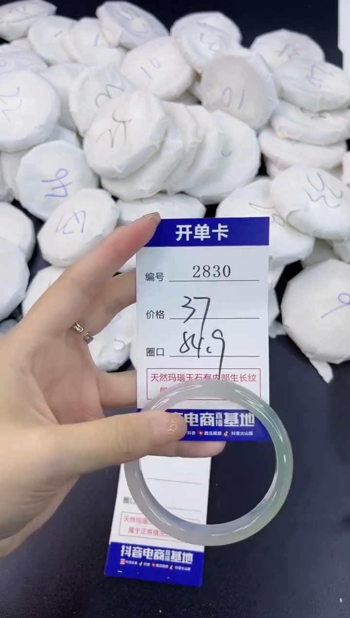 【闪购商品】玛瑙/玉髓手镯未镶嵌2830