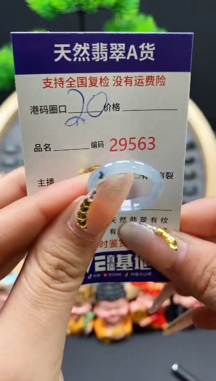 【闪购商品】翡翠戒指未镶嵌天然翡翠戒圈9563