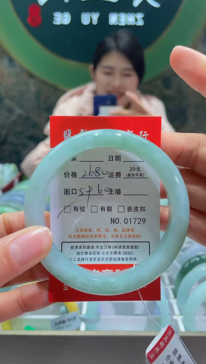 【闪购商品】翡翠手镯未镶嵌1729*****