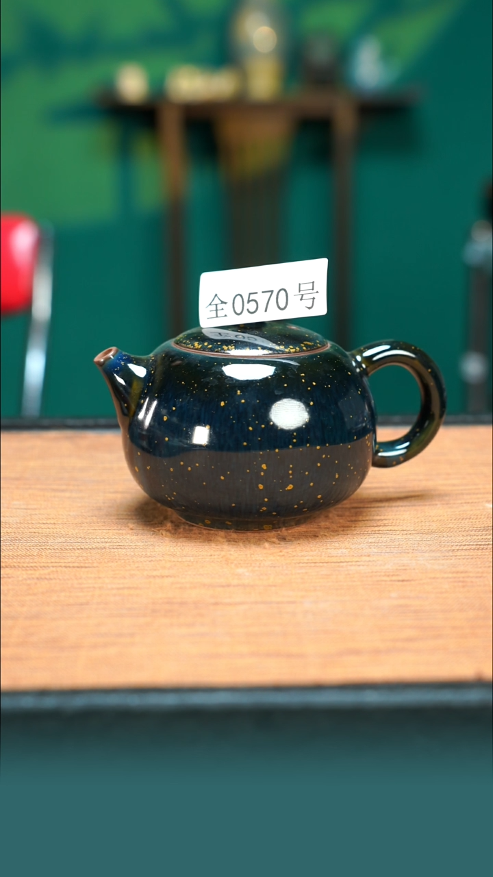 【闪购商品】原矿原产地钧瓷杯壶570