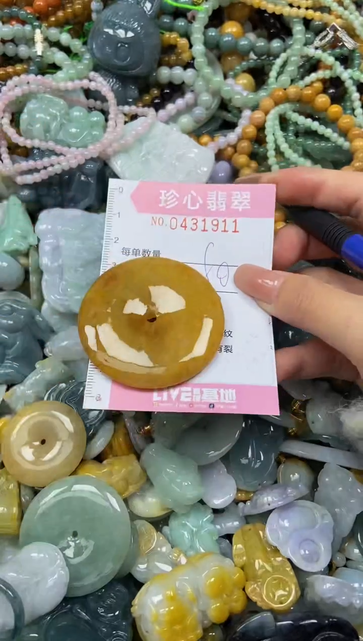 颈饰未镶嵌翡翠闪购0431911