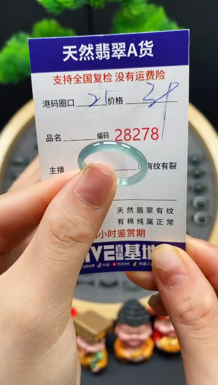 【闪购商品】翡翠戒指未镶嵌天然翡翠戒圈8278