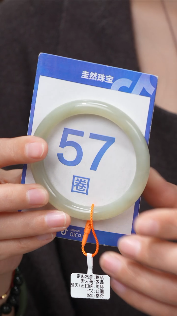 【闪购商品】和田玉手镯未镶嵌144