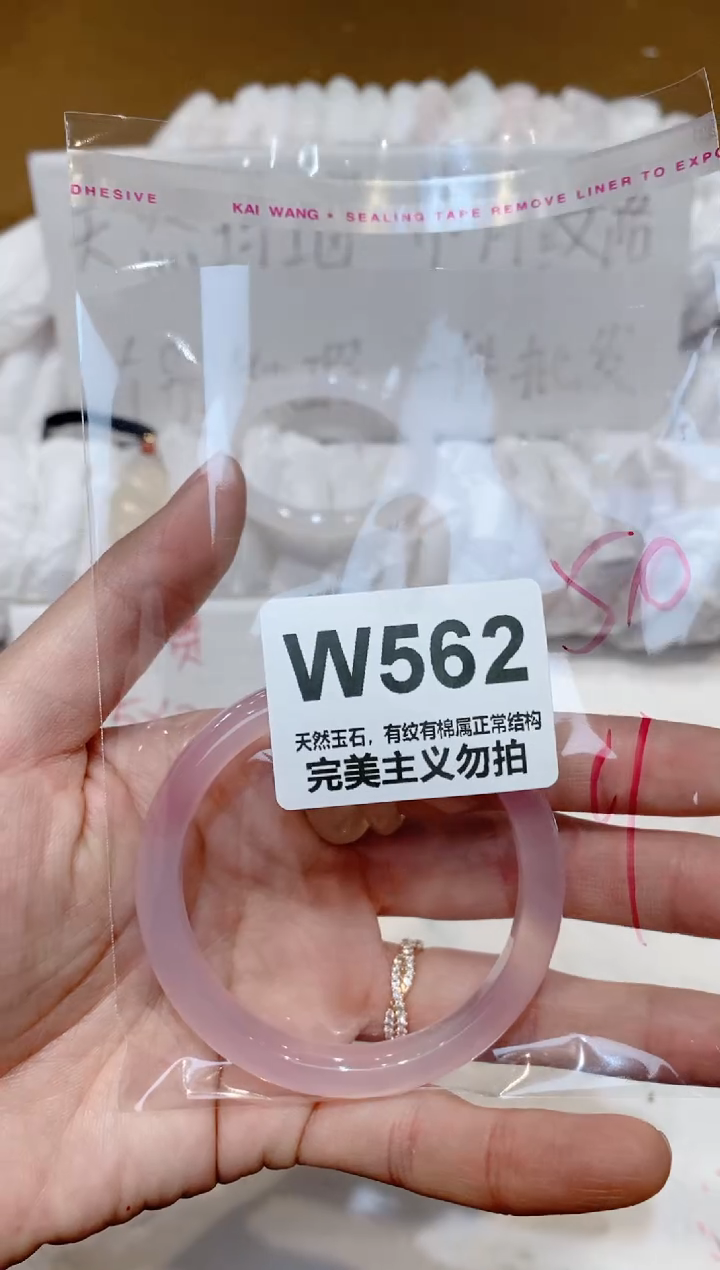 手镯玛瑙/玉髓未镶嵌50