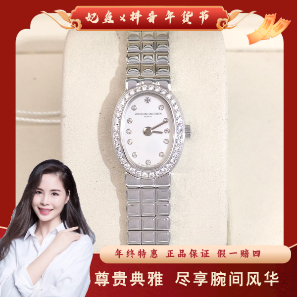 江诗丹顿/石英表/95新/表径17/S270250111014/250131PY0012