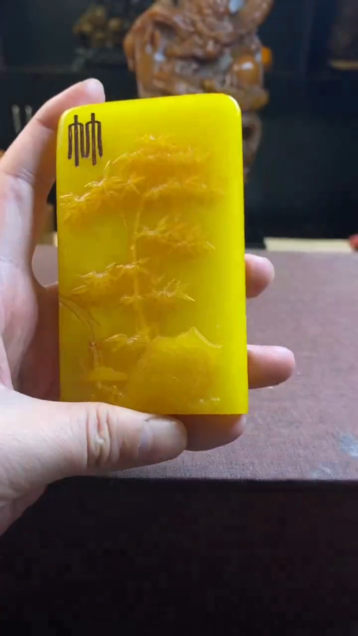 【闪购商品】寿山石印石鸡油黄竹牌