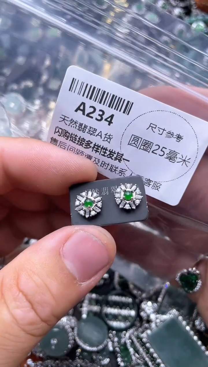 【闪购商品】翡翠颈饰未镶嵌A234耳钉