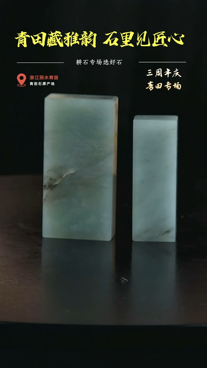 云南石水墨天青六面平两方1.1*2.5*5.1