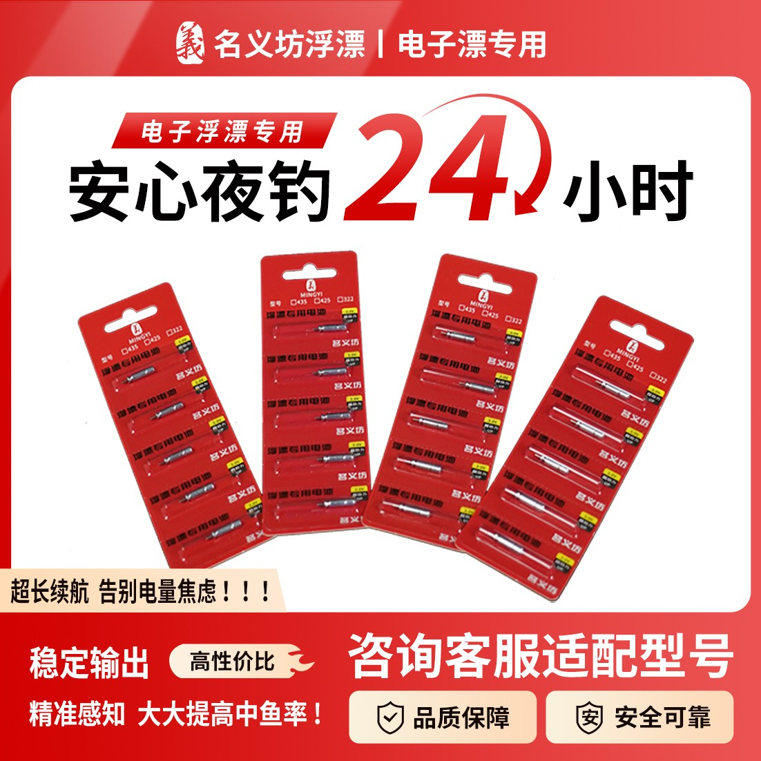 名义坊316电子浮漂专用