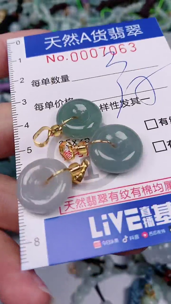 【闪购商品】翡翠颈饰未镶嵌00007063