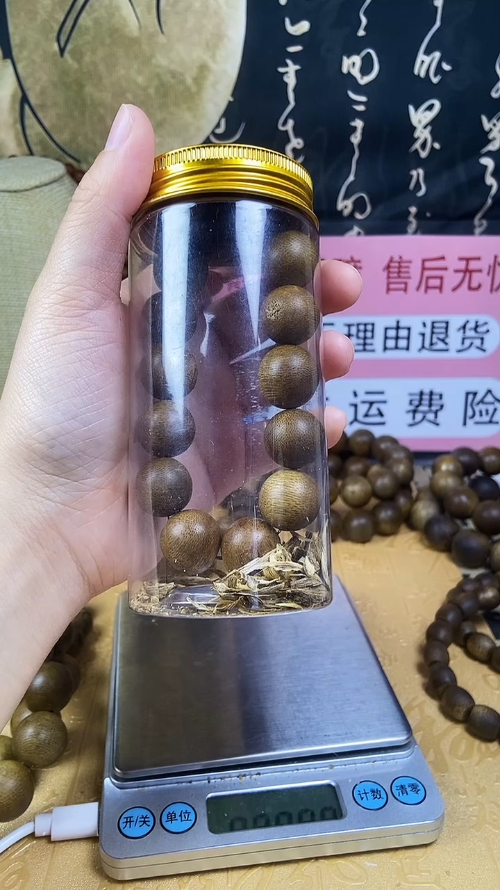 沉香沉香碎屑养香瓶海南沉香白奇楠16单圈