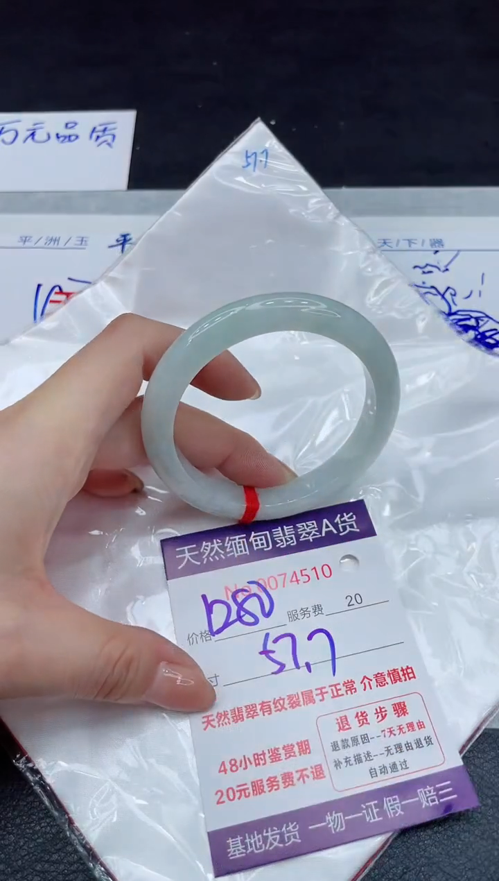 【闪购商品】翡翠手镯未镶嵌11111111