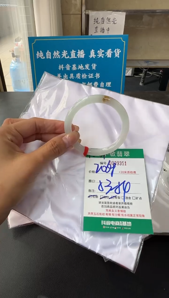 未镶嵌手镯翡翠A货手镯