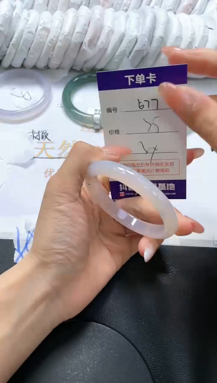 手镯玛瑙/玉髓未镶嵌577