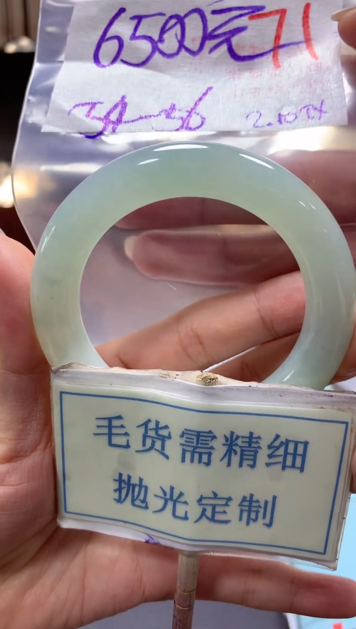 【闪购商品】定制翡翠未镶嵌毛货需精细抛光+71手镯1件6500元
