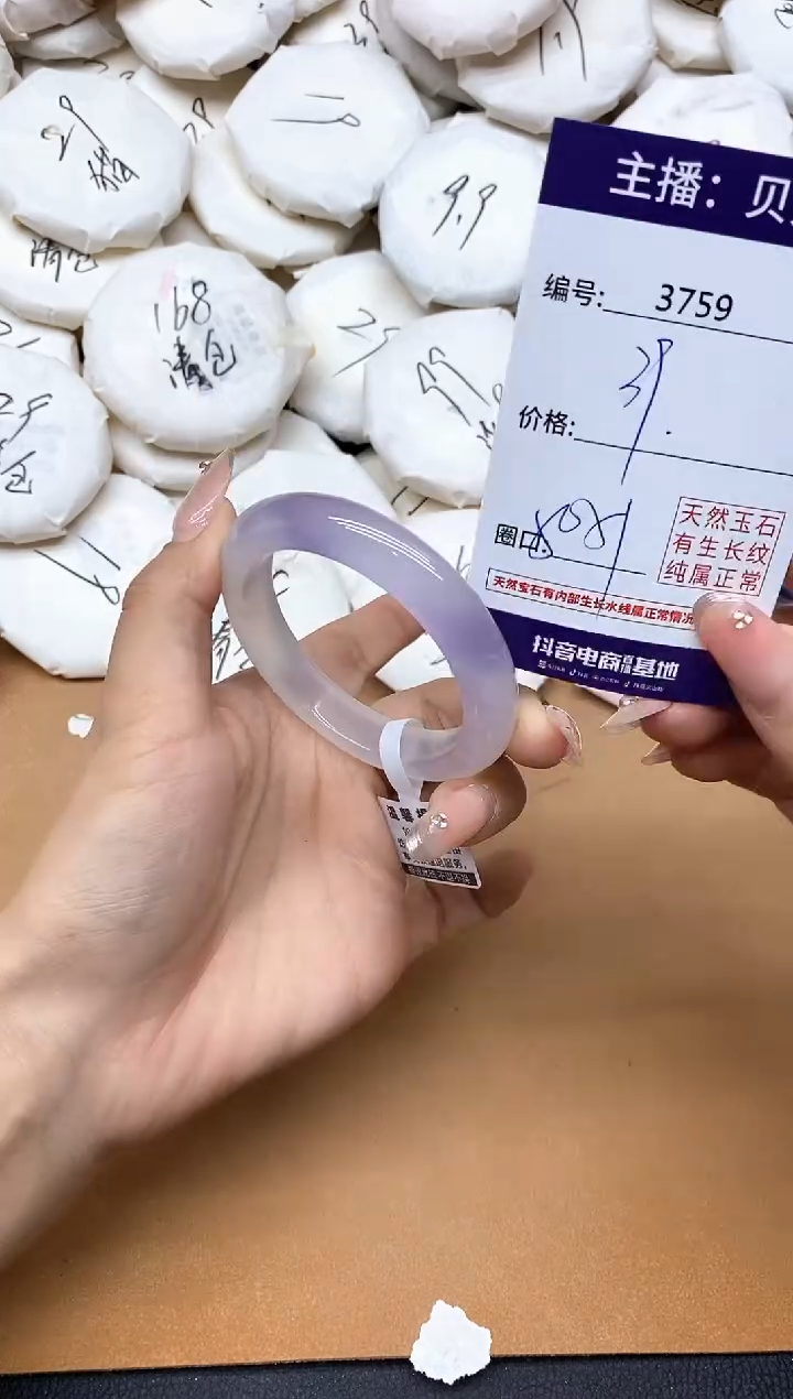 手镯玛瑙/玉髓未镶嵌3759