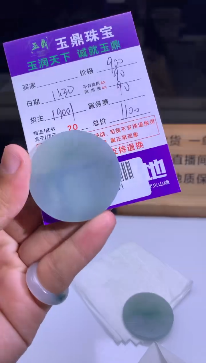 未镶嵌定制翡翠人****善  F0509751