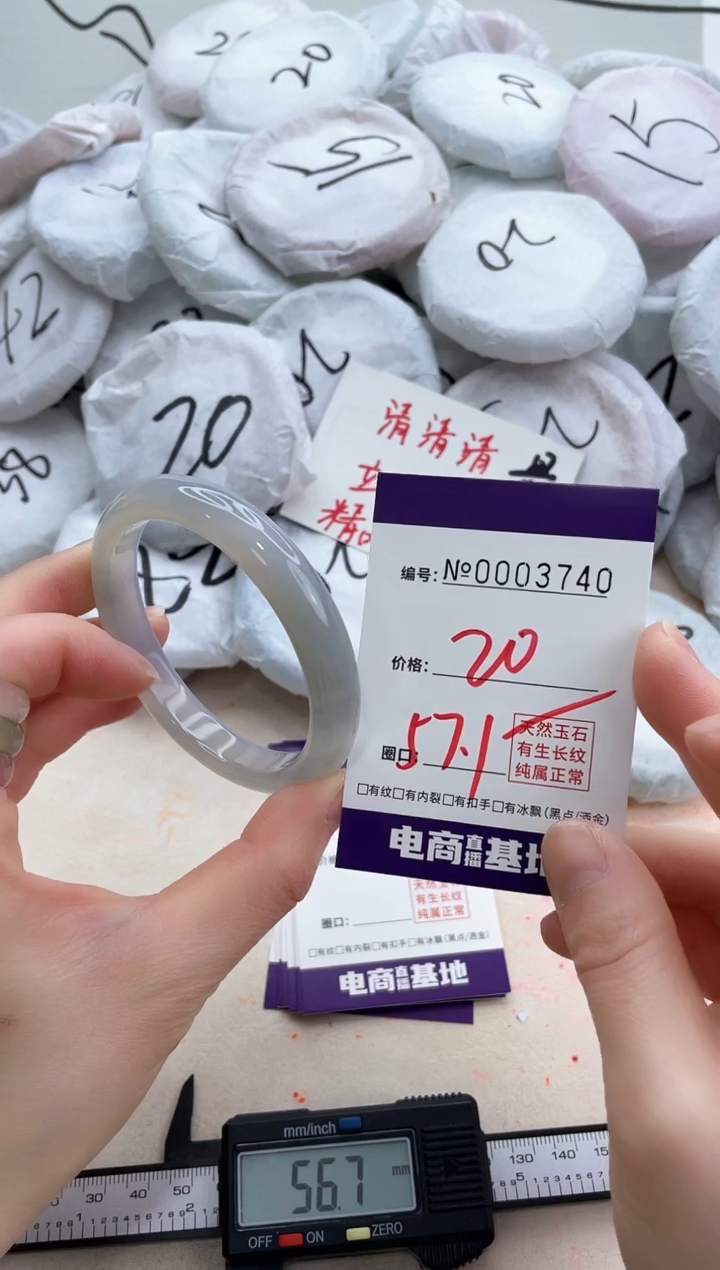 【闪购商品】玛瑙/玉髓手镯未镶嵌3740