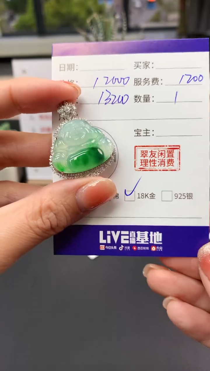 【闪购商品】翡翠吊坠(不含链)18K金镶嵌佛公|12000+1200不退不换