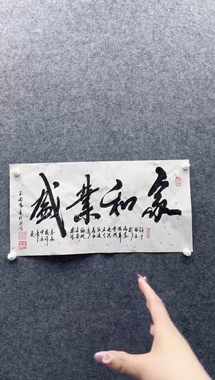 【闪购商品】书法11111111111111111111