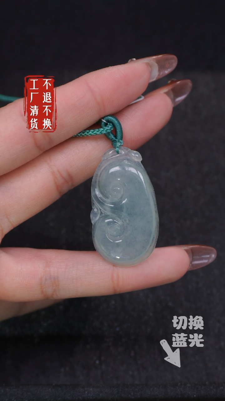 【闪购商品】翡翠挂件未镶嵌244工厂抛货 不退不换