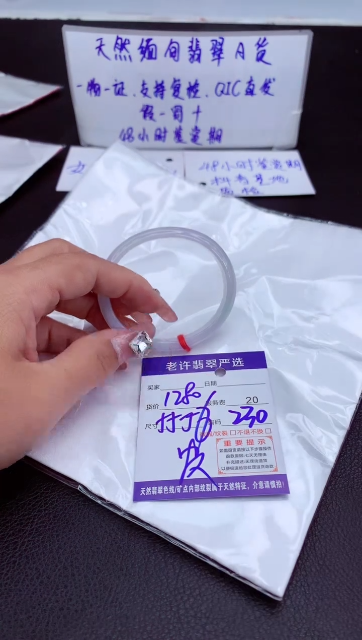【闪购商品】翡翠手镯未镶嵌11111111