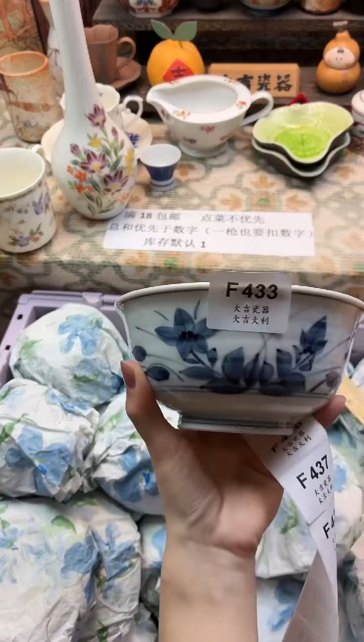 瓷器桃***9   F433