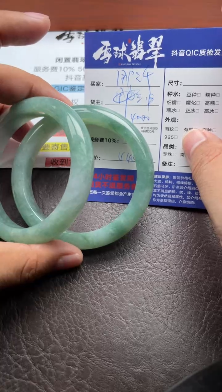未镶嵌手镯翡翠用***六16001027442 420两单定金1