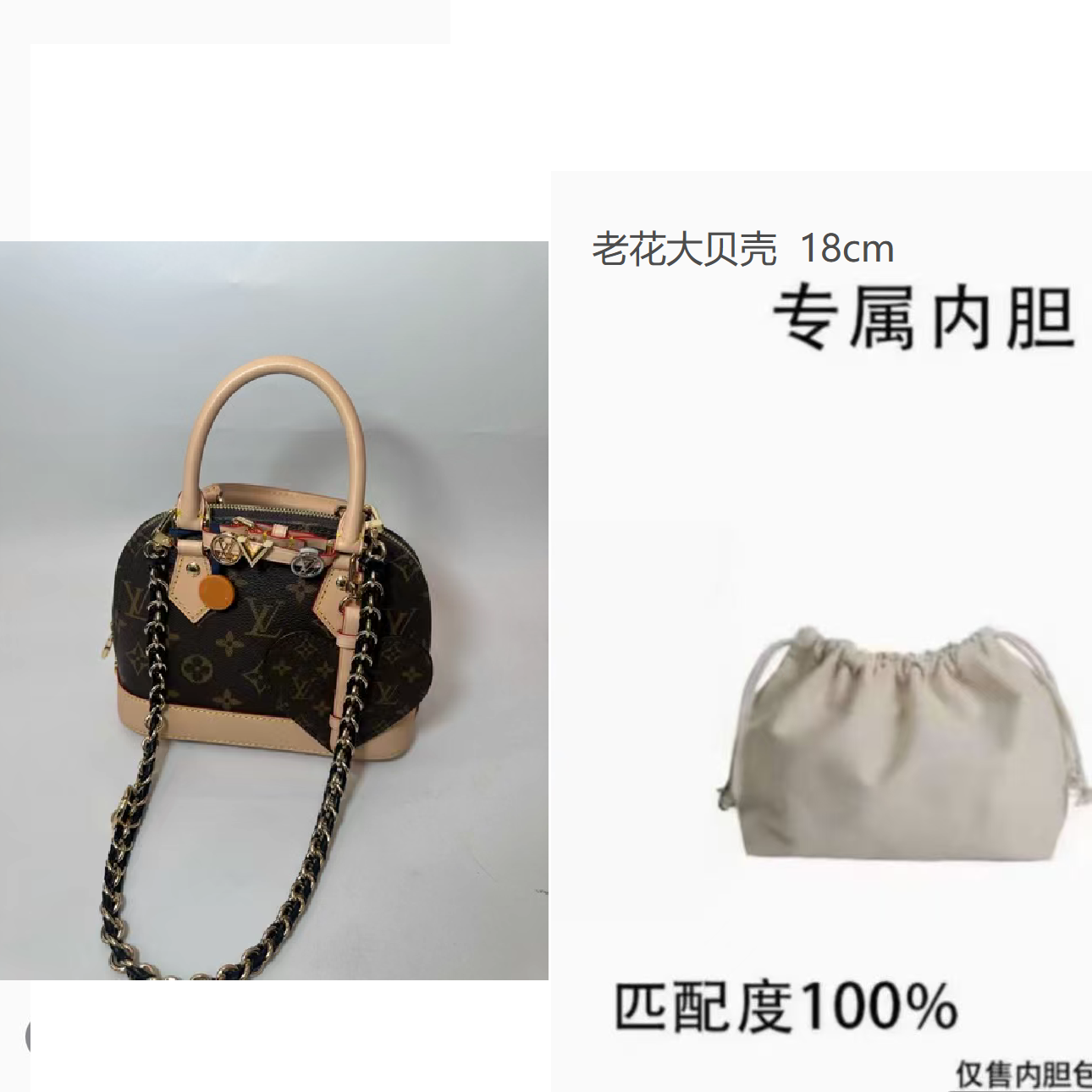 虞吉cy适用于 老花大贝壳 内胆内衬包收纳包