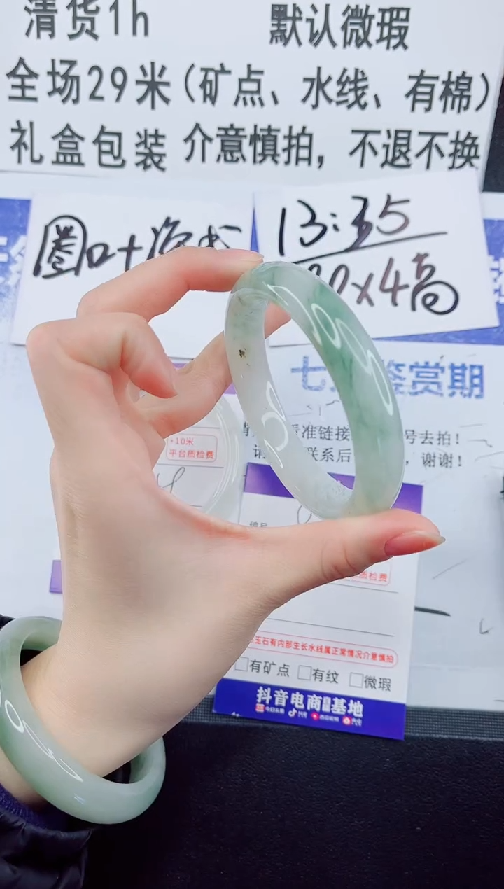 合金手镯石英质玉82-61