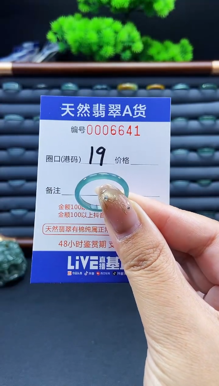 未镶嵌戒指翡翠戒圈
