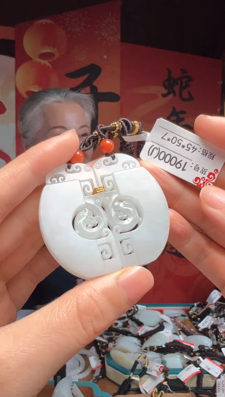 【闪购商品】和田玉吊坠未镶嵌J