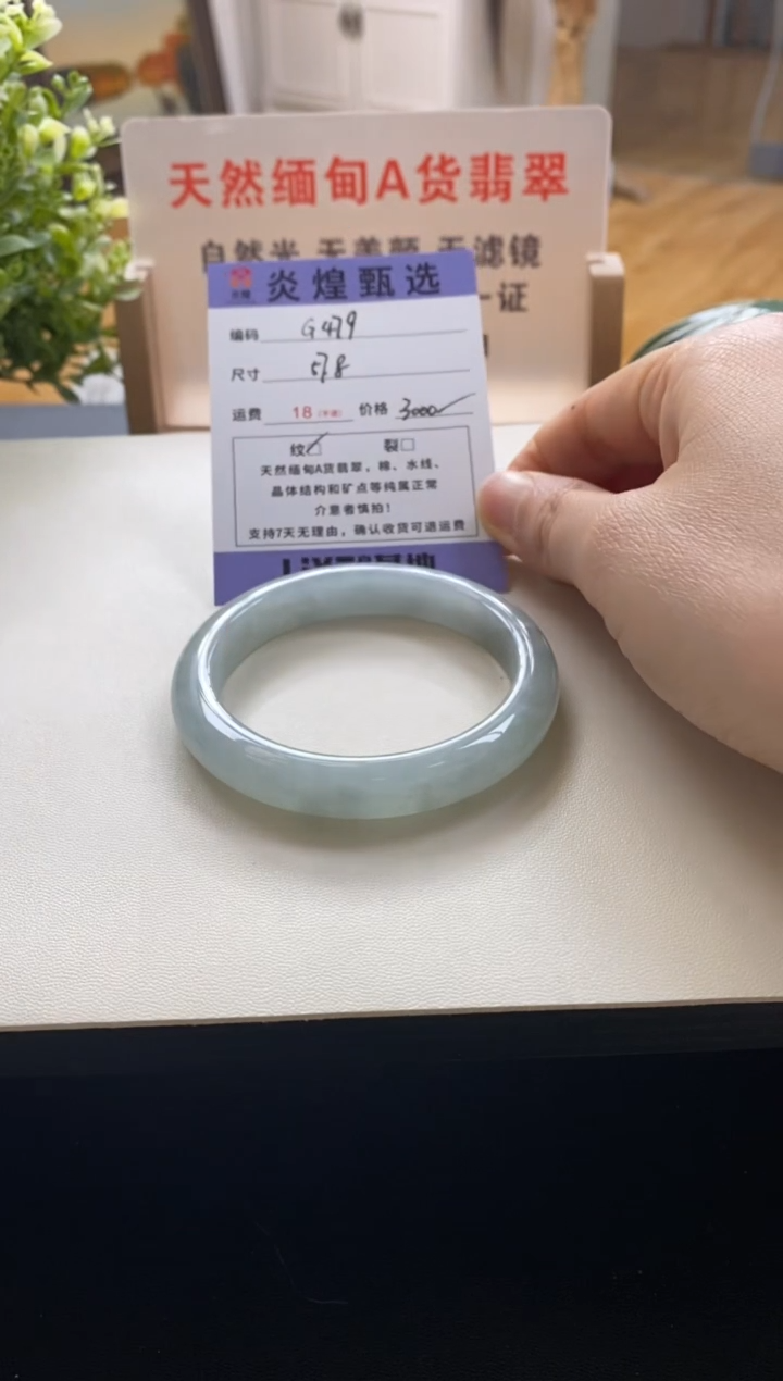 未镶嵌手镯翡翠圈口57.8编码g479