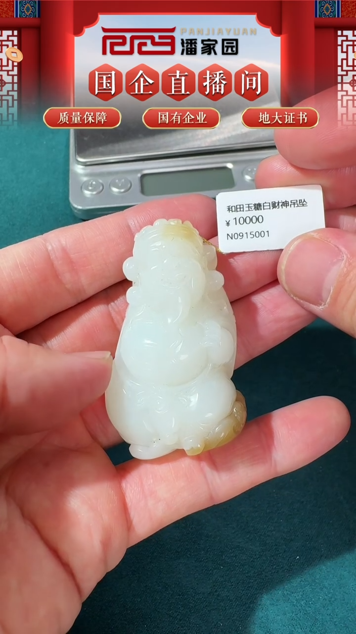 【闪购商品】和田玉挂件未镶嵌75- RYRS-0221
