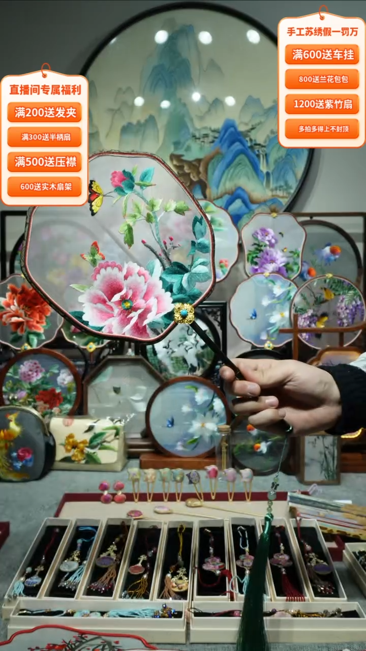 【闪购商品】刺绣纯手工苏绣艺术品